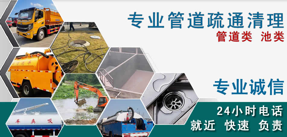 钟祥下水管道清理疏通