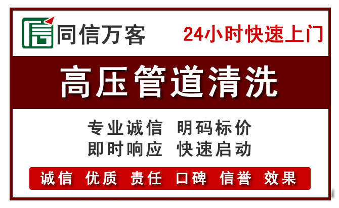 钟祥高压清洗