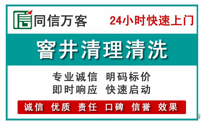 钟祥窨井疏通清理