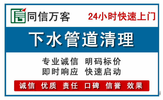 钟祥下水管道疏通清理