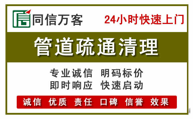 钟祥管道疏通清理